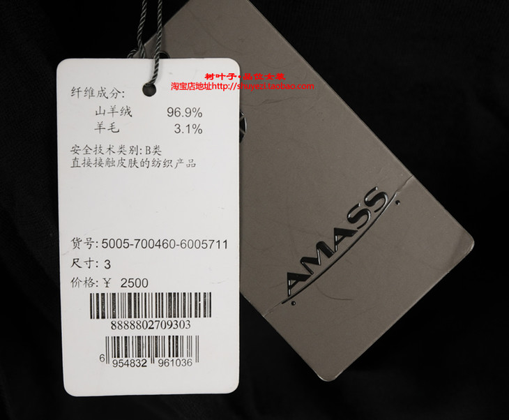 amass阿玛施 针织5005-700460-6005711,吊牌价2500