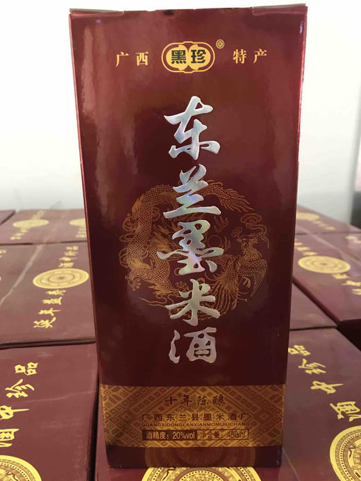 东兰墨米酒10年陈