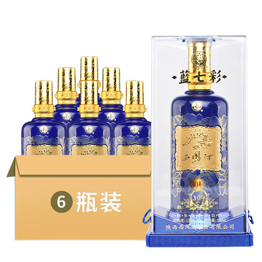 【酒厂直营 正品保证】西凤酒52度/45度 蓝七彩30年 陈年凤香型 整箱