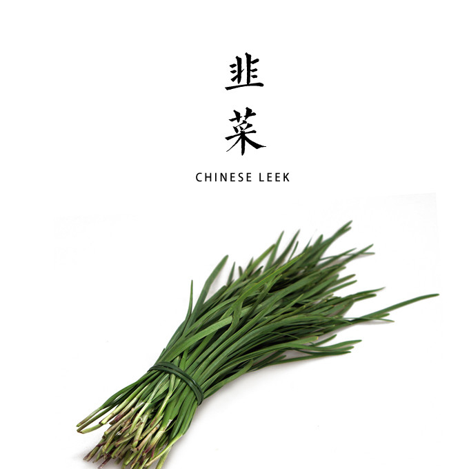 露地菜 韭菜 300g
