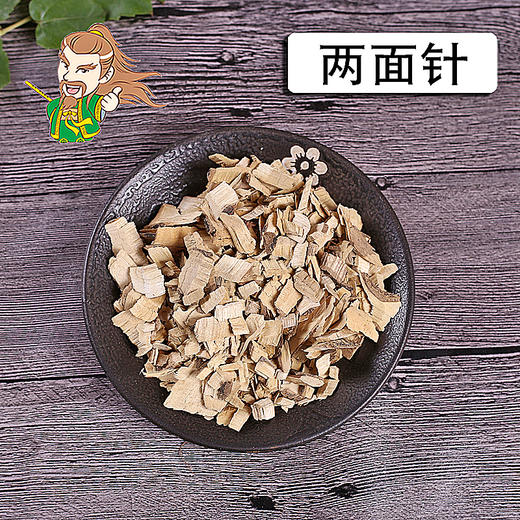 中药材批发两面针1000克500克