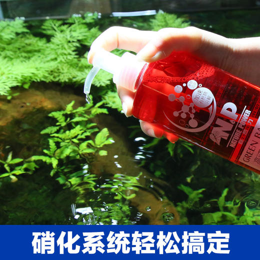 自然力硝化细菌液鱼缸水质营养液100亿水族箱硝化细菌液备用