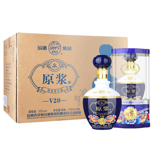 汾酒 蓝色原浆v20 53度 475ml*6瓶 整箱装 茂盛酒城