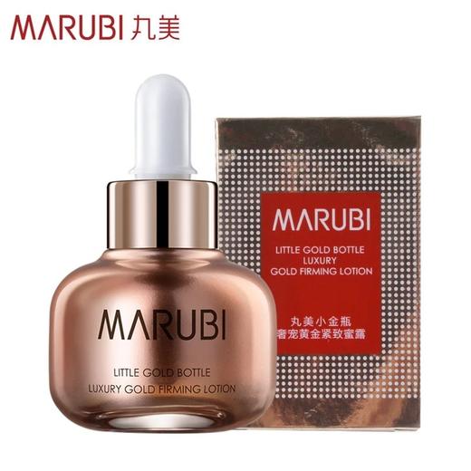 丸美精华露小金瓶小踪瓶小黑瓶小红瓶20ml368