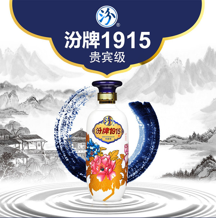 52°汾牌1915珍酿级