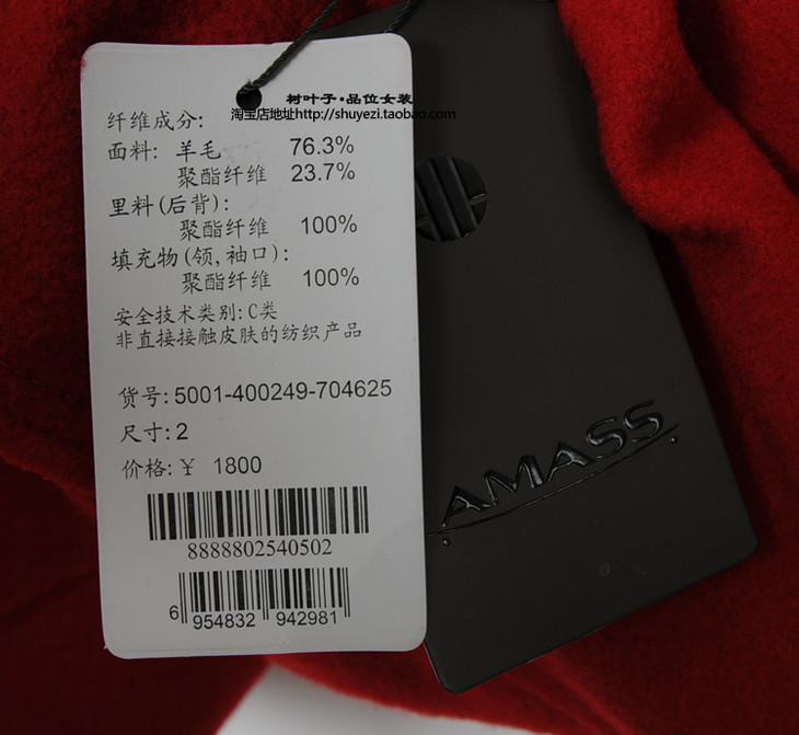 amass阿玛施 外套5001-400249-704625,吊牌价1800,断码仅有2码