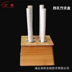四孔竹灸盒