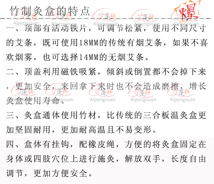 竹制温灸盒特点