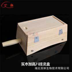 八柱灸盒