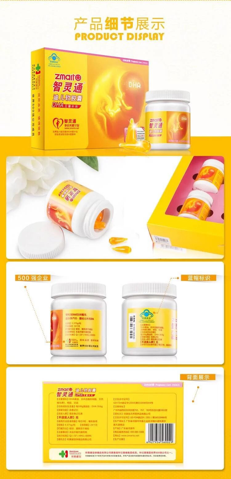 【智灵通 孕妇dha】270粒装