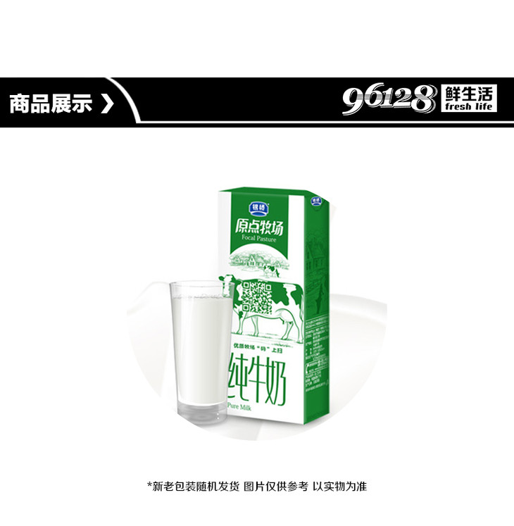 银桥原点牧场纯牛奶240ml*12盒