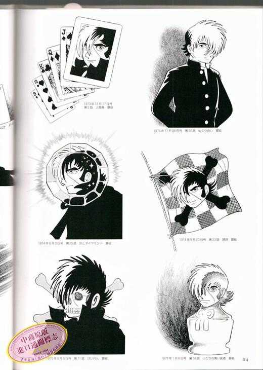 怪医黑杰克原画集-all of black jack 日文原版 画集 ブラック.