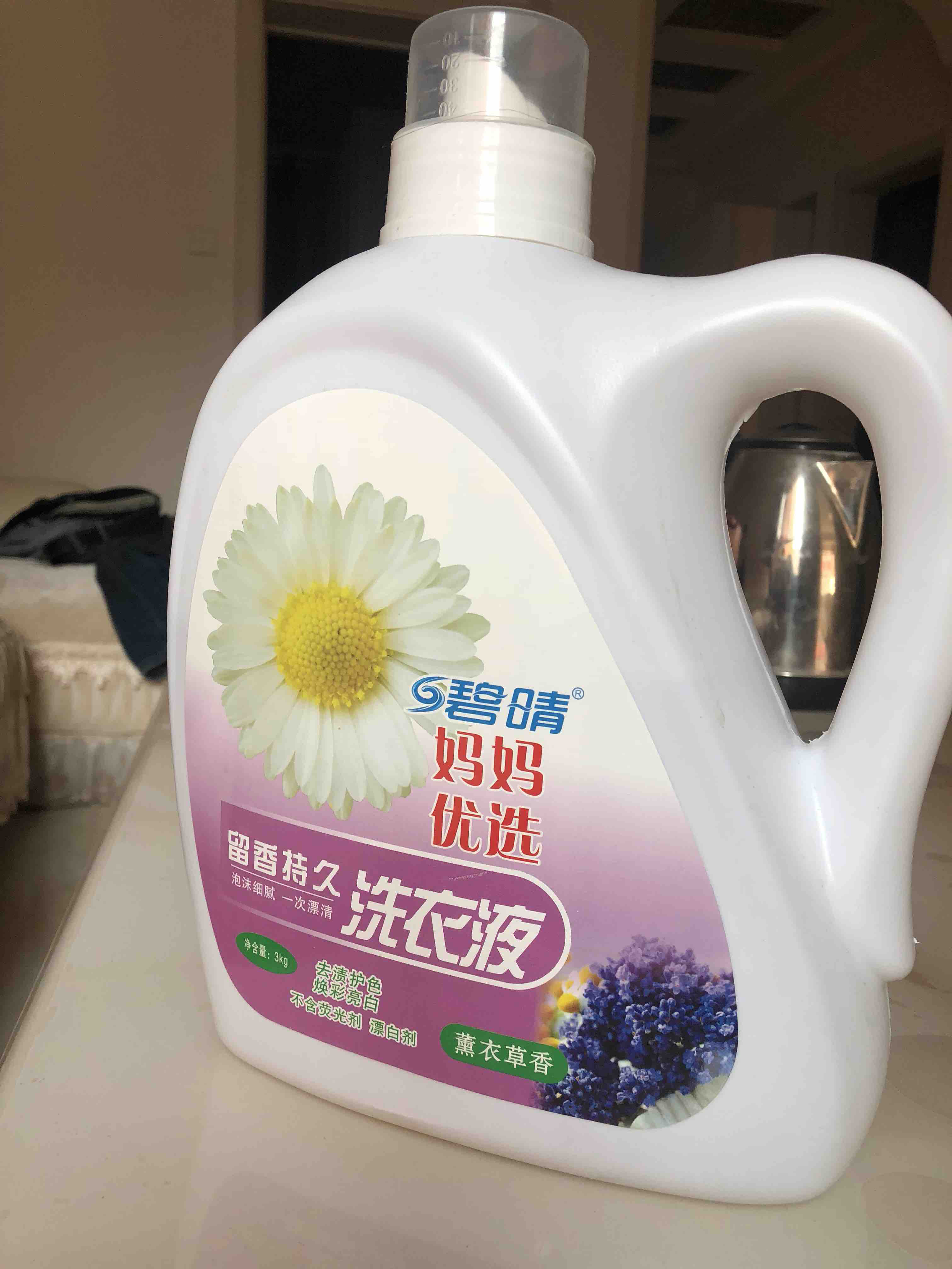 碧晴洗衣液