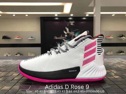 阿迪达斯adidasdrose9罗斯9代实战篮球鞋bb7658