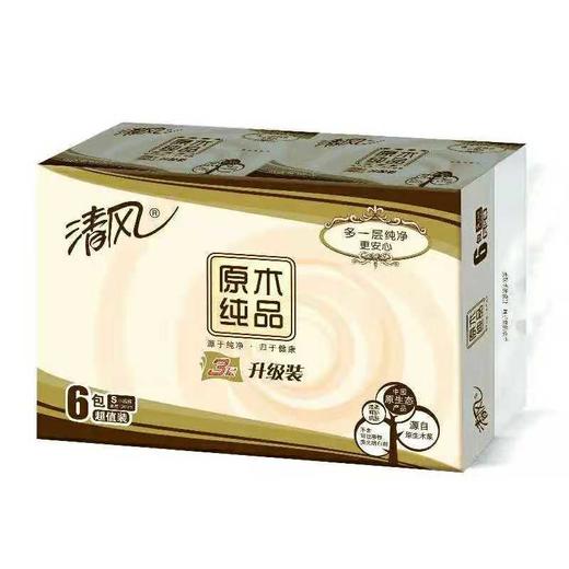 清风原木纯品抽纸6包提