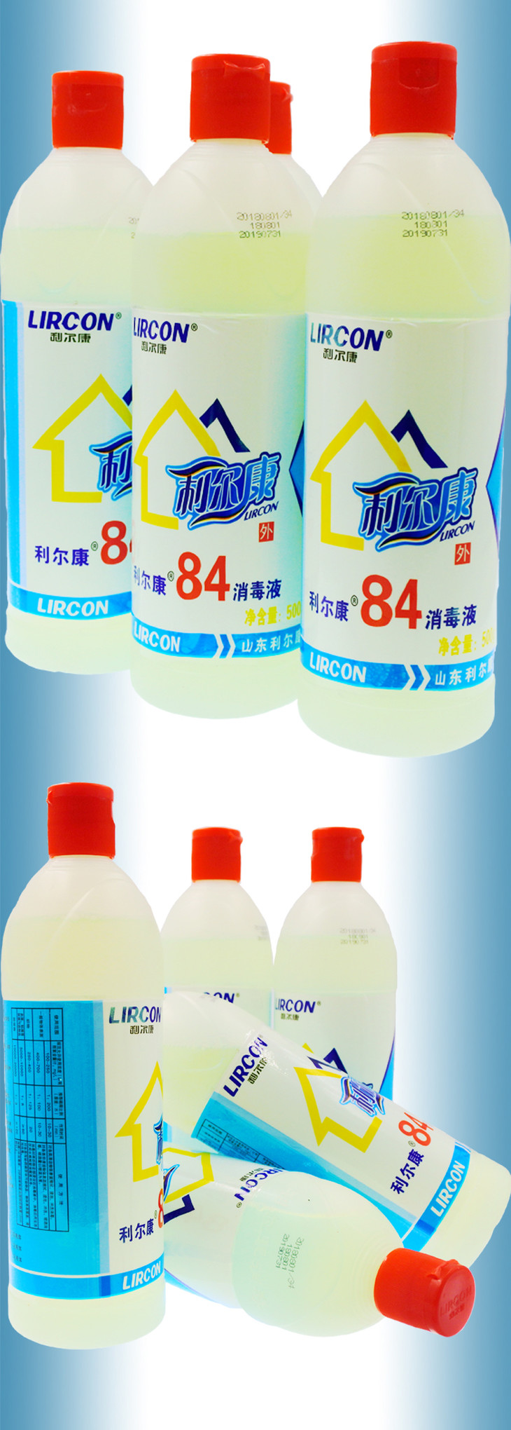 利尔康84消毒液