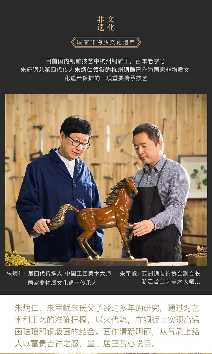 朱炳仁铜朱军岷琅彩铜画艺术品工艺品郎世宁系列9非遗铜艺世家家居