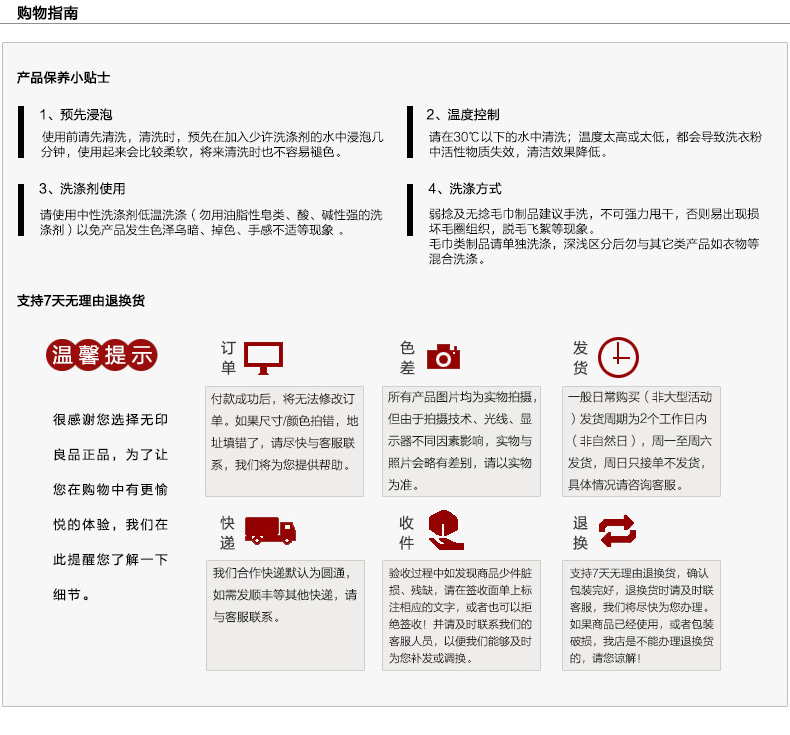 毛巾售后1.jpg