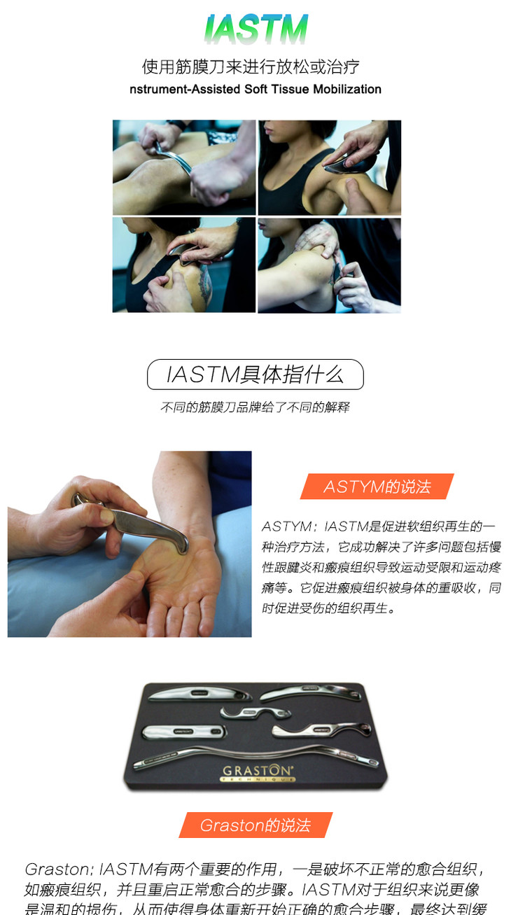athlaxiastm肌筋膜刀理疗工具筋膜刀松解刀软组织辅助松解技术