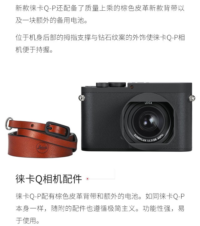 leica徕卡qp全画幅数码相机莱卡qp微单照相机