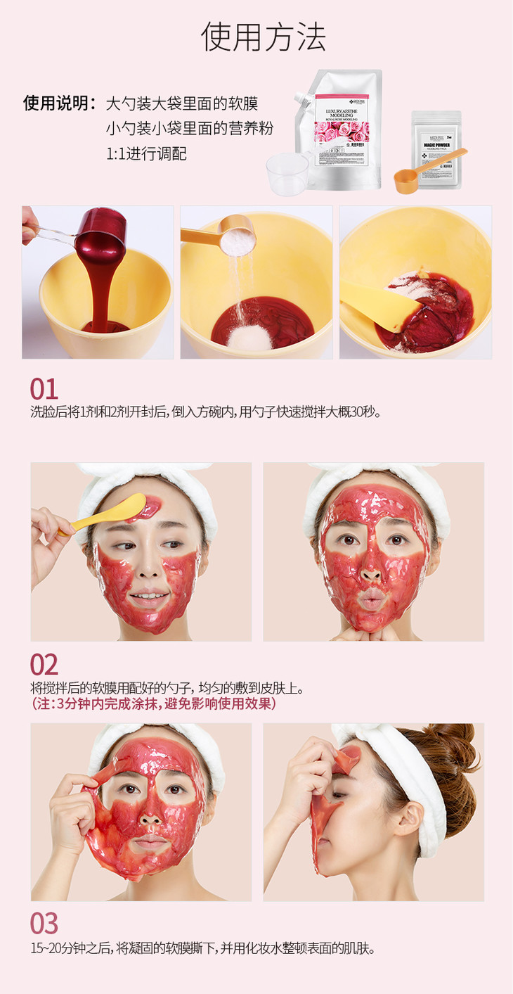 medipeel美蒂菲韩国玫瑰软膜粉光感透白面膜焕白烟酰胺补水保湿预售款