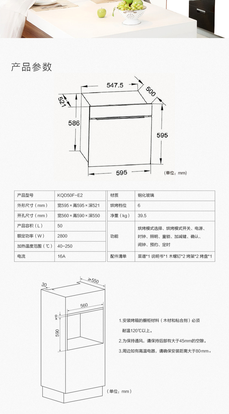 方太fotile方太kqd50fe2烤箱家用烘焙嵌入式多功能智能触控电烤箱
