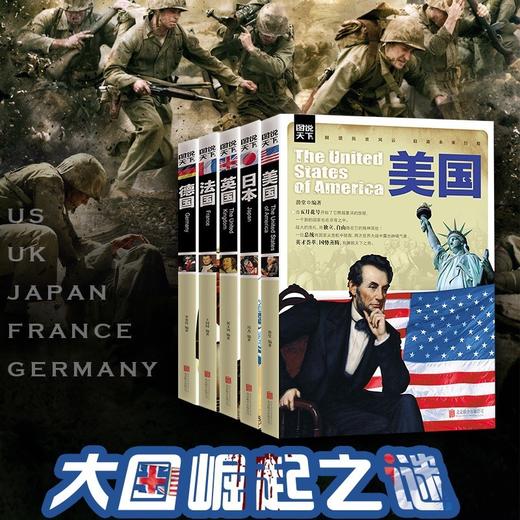全网独家正版现货全球通史正版世界通史美国史日本史英国史法国史德国