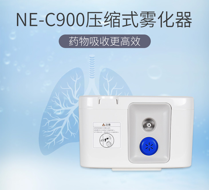 欧姆龙压缩式雾化器(ne-c900)1台 烨辉医药连锁