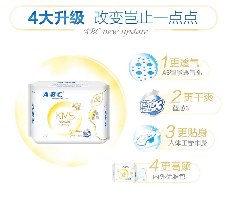 abc卫生巾kms日用棉柔表层超吸纤薄8片包6包240mm巾卫生