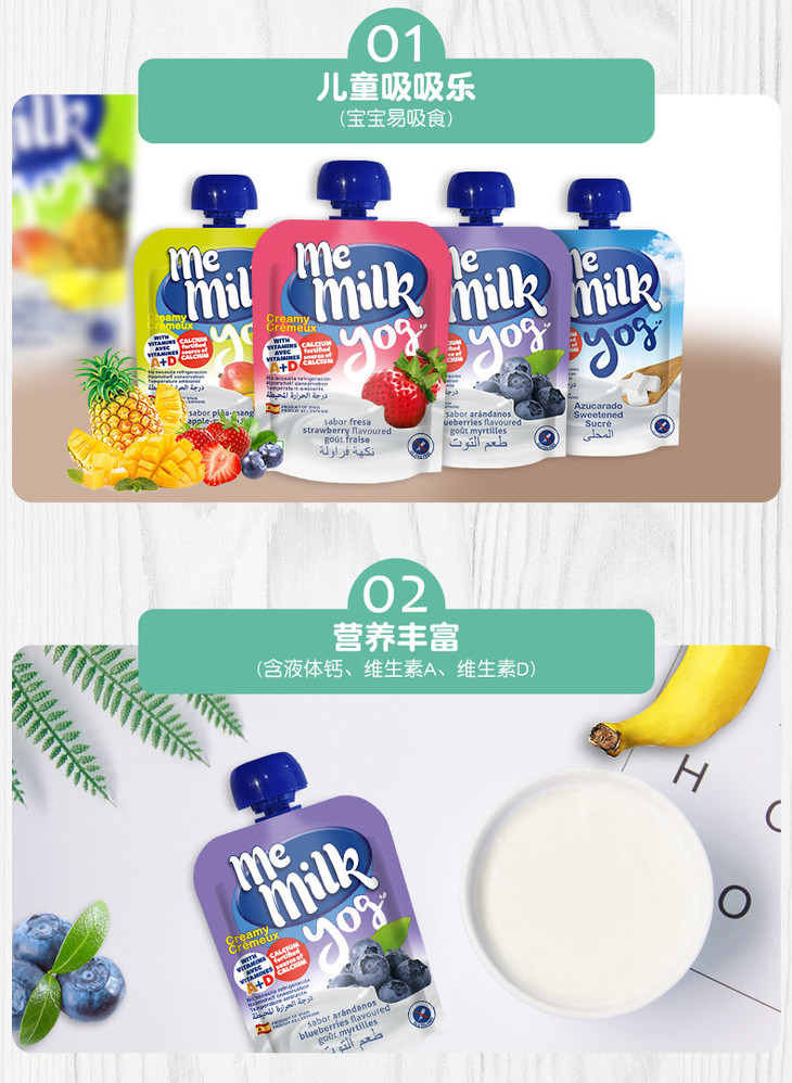 memilk美妙可儿童常温西班牙进口蓝莓味吸吸乐酸奶袋装零食18袋