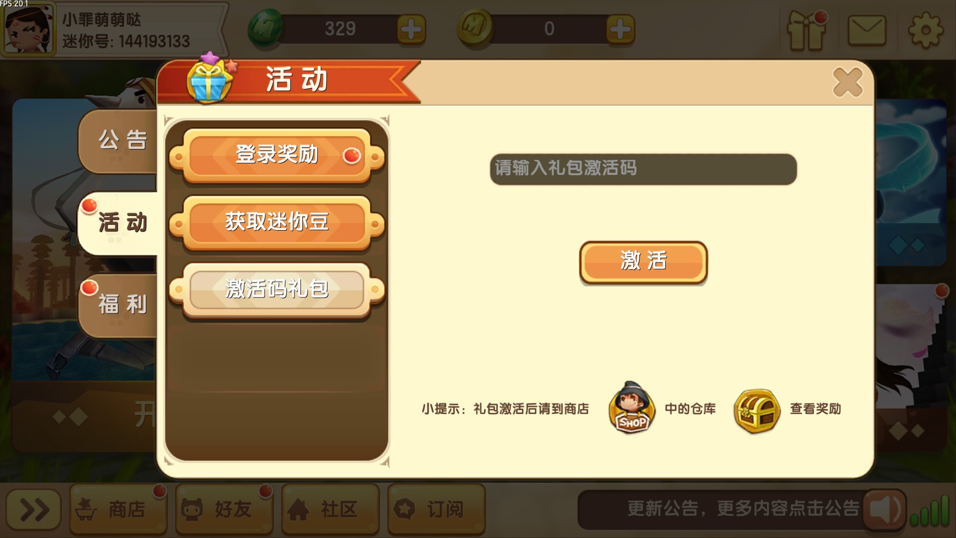 迷你世界全套礼包激活码 100迷你豆 胖哒皮肤装扮 cdk