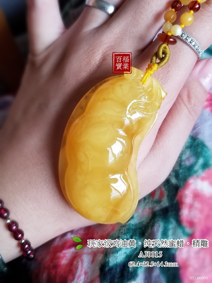 售出欣赏·天然鸡油红蜜蜡福豆挂坠