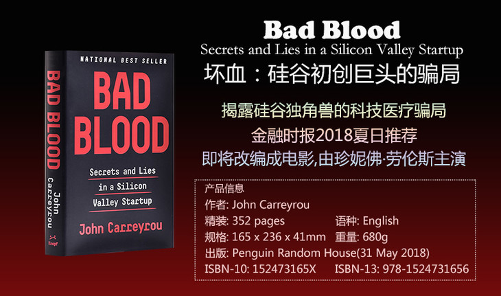 坏血硅谷初创巨头的骗局英文原版badbloodsecretsandliesinasilicon