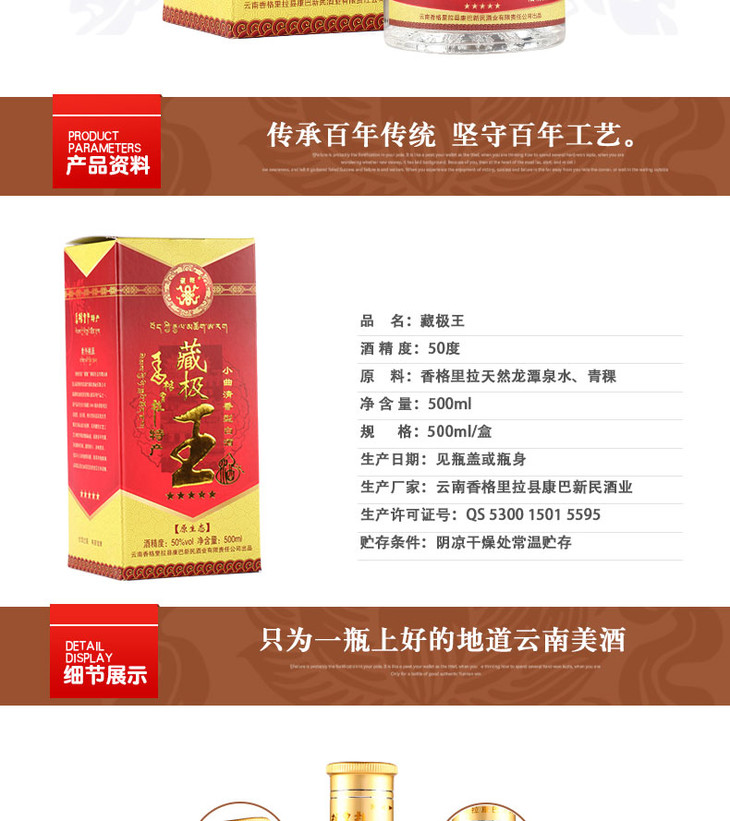 藏极王青稞酒 卡纸五星 50度 500ml/礼盒 高度小曲清香白酒 滇园