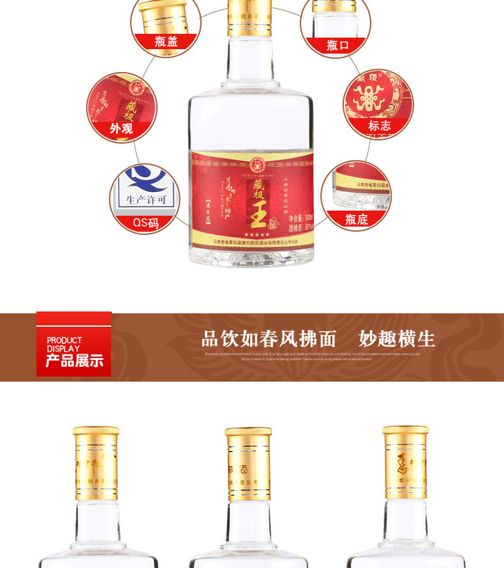 藏极王青稞酒 卡纸五星 50度 500ml/礼盒 高度小曲清香白酒 滇园