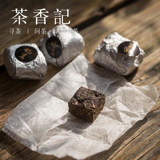 茶香记琥茗黑茶焖泡茶铁罐装2005年焖泡茶青砖陈香甘