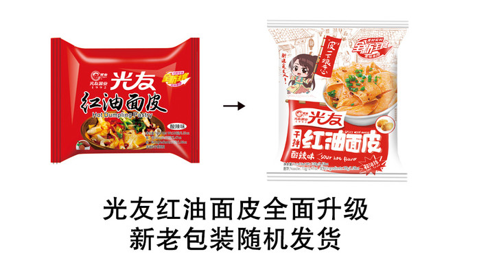 光友重庆小面 红油面皮 搭配装 非油炸速食面 105克*8