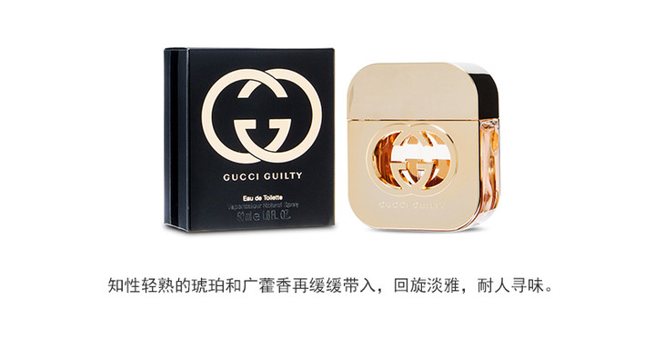 直邮古驰gucci罪爱女士香水30ml50ml75ml