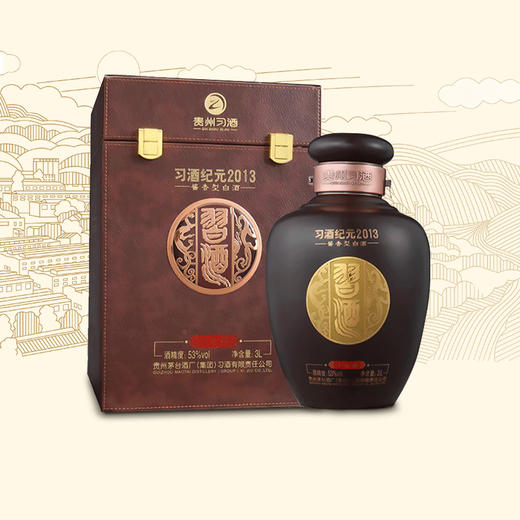 2013年纪元小坛酒(咖啡色 酱香 53度 3l 一坛装