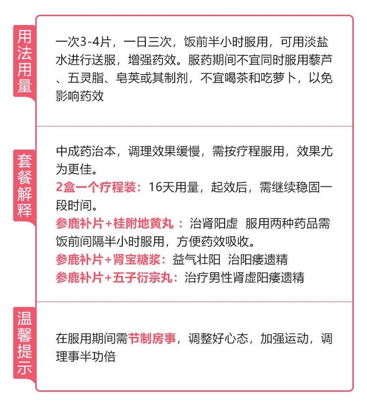 仁和参鹿补片96片盒肾宝片益气养血男性肾阳虚温阳补肾药品