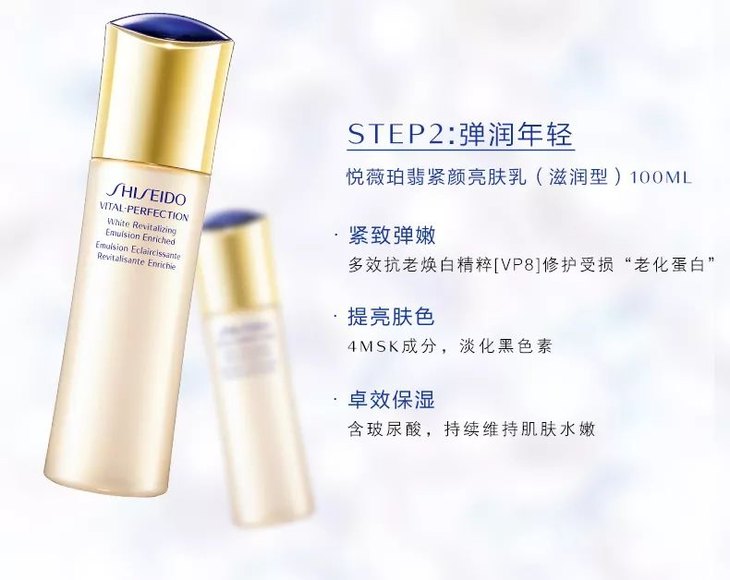 资生堂明星产品高端系列 悦薇系列! 销量更是高达破万
