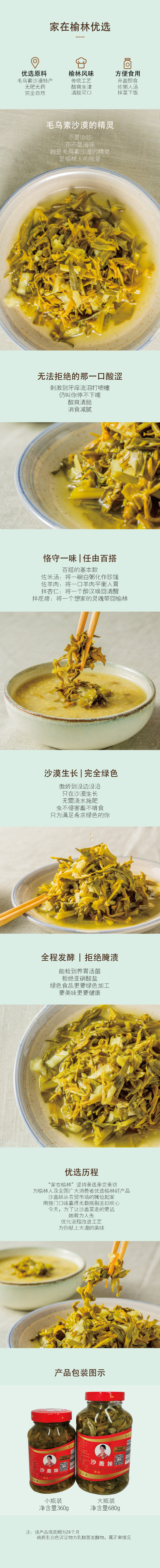 沙盖妹的沙盖菜