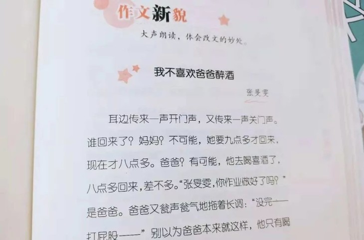 31发货】新版小学作文《 举一反三 》好作文是改出来的第一辑到第四辑