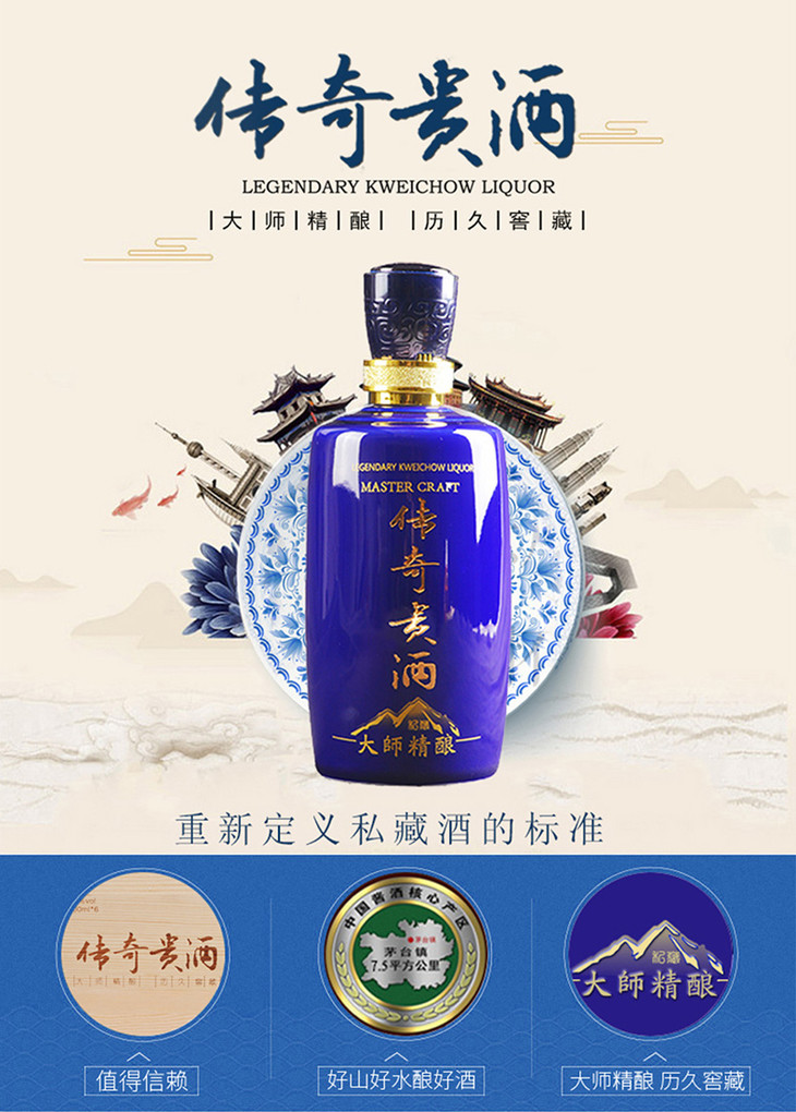 传奇贵酒大师精酿私藏500ml6