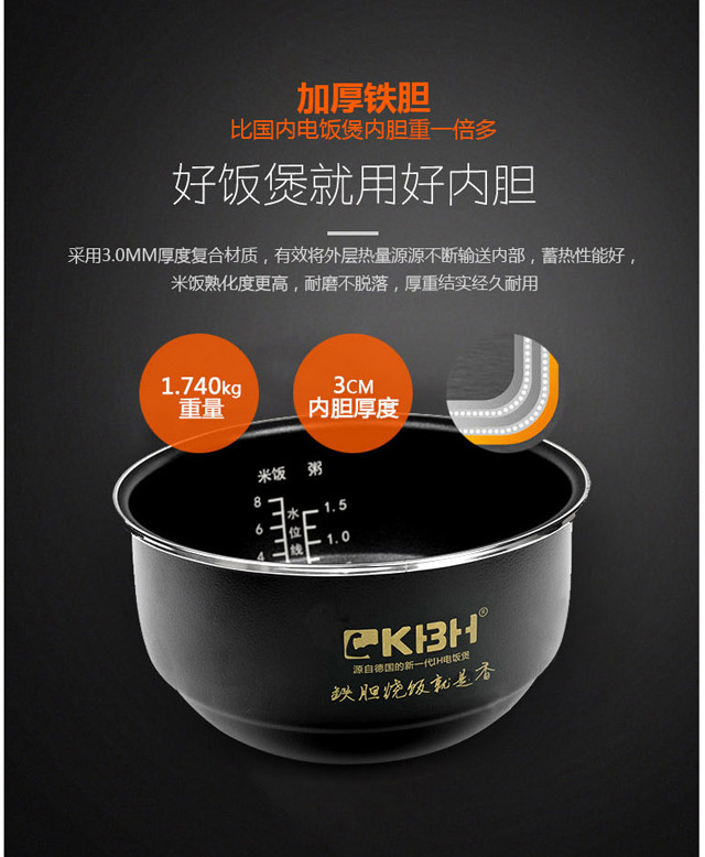 德国康巴赫ih智能球斧铸铁内胆电饭煲全自动电磁环绕加热电饭锅4l券