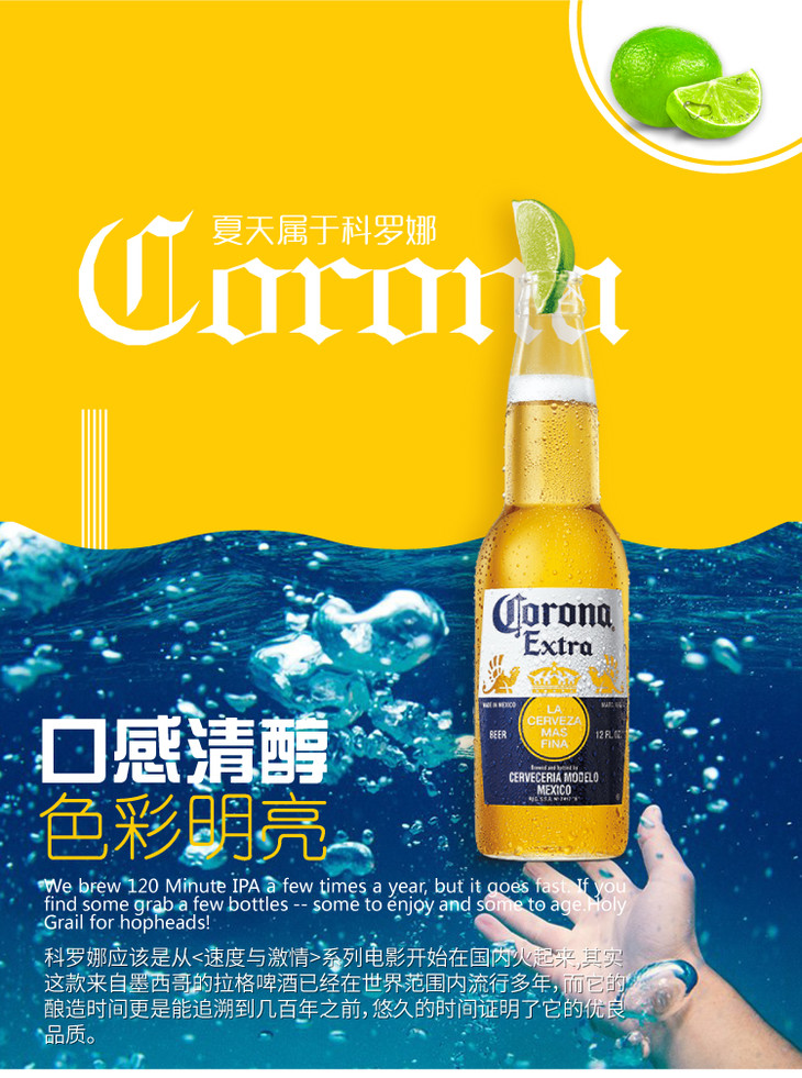 墨西哥原装进口科罗娜特级啤酒330ml*24瓶