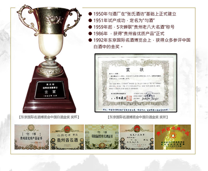 都匀匀酒53青花酱香型白酒瓶装500ml酒体晶莹回味悠长
