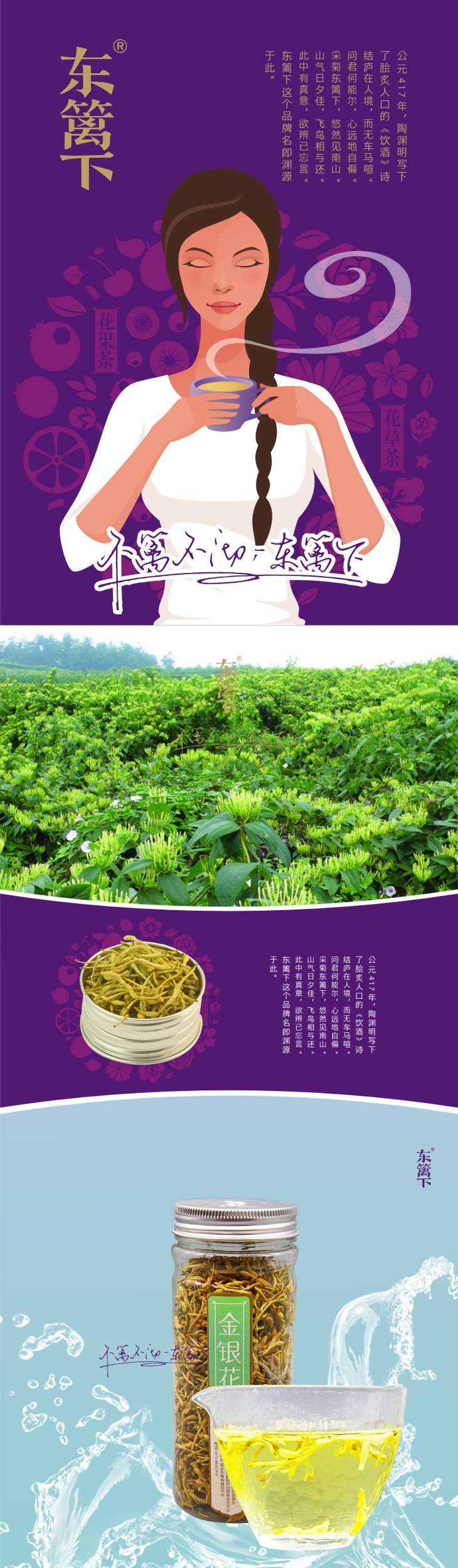 东篱下金银花40g 悠粮健康厨房