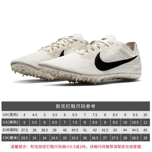 nike耐克钉鞋田径 nike zoom victory 3中长跑钉鞋田径跑鞋835997-001