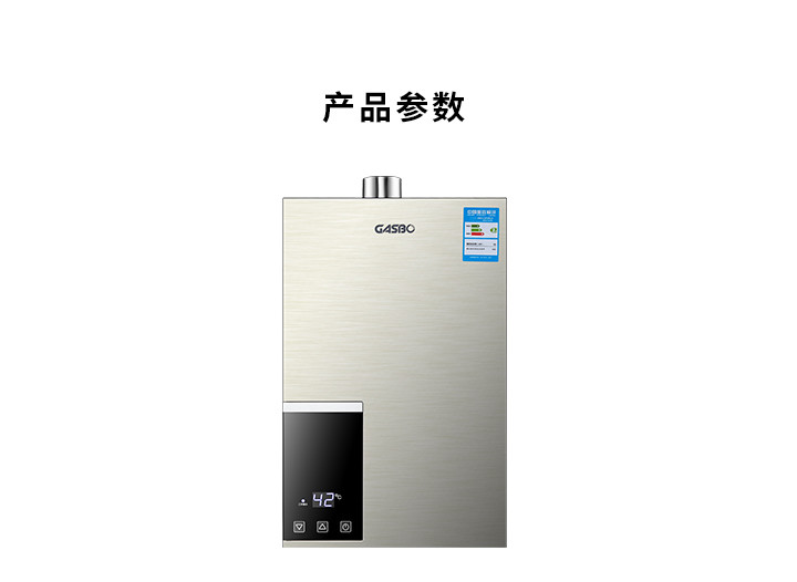 中燃宝q12m2强排式12升恒温热水器